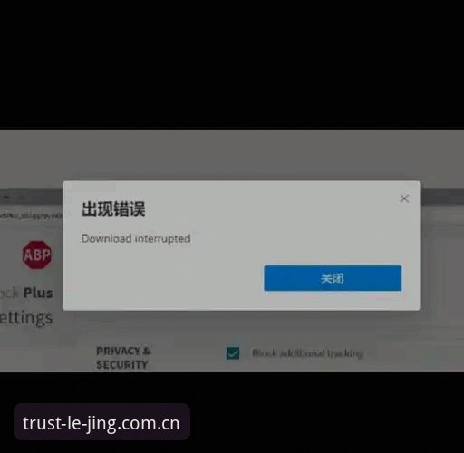 乐竞体育平台移动端安装失败问题深度评测:问题分析与解决方案